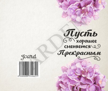 ОМ-13 - Жарден. Оптово-розничные продажи цветов и растений в Уральском регионе.