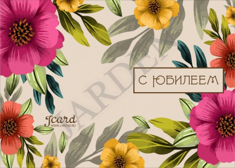 О-15 - Жарден. Оптово-розничные продажи цветов и растений в Уральском регионе.